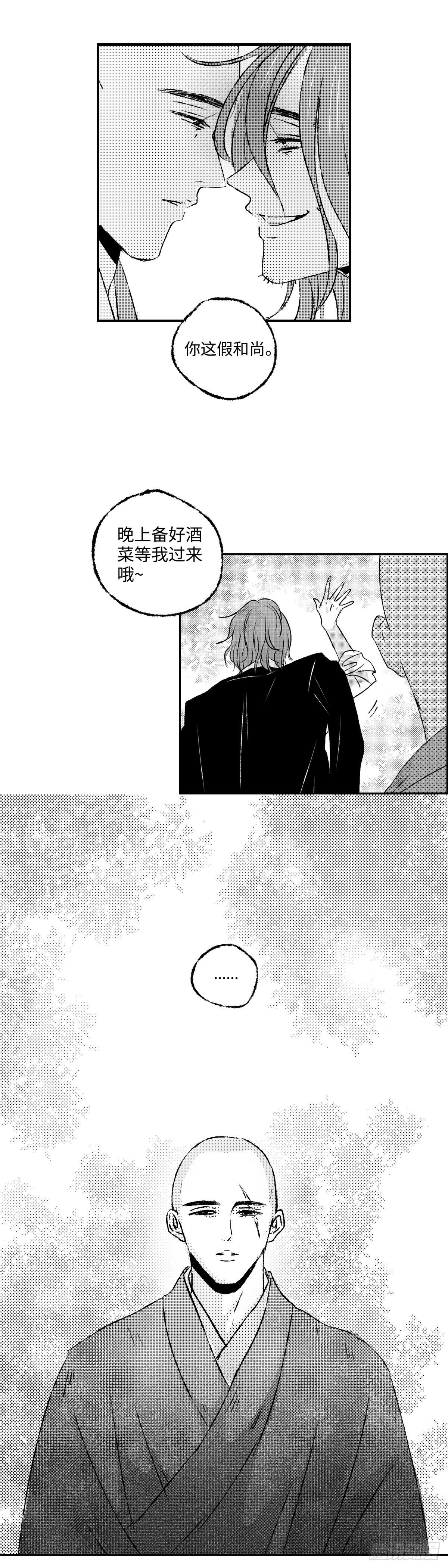 一百二十四回《落》-第125话