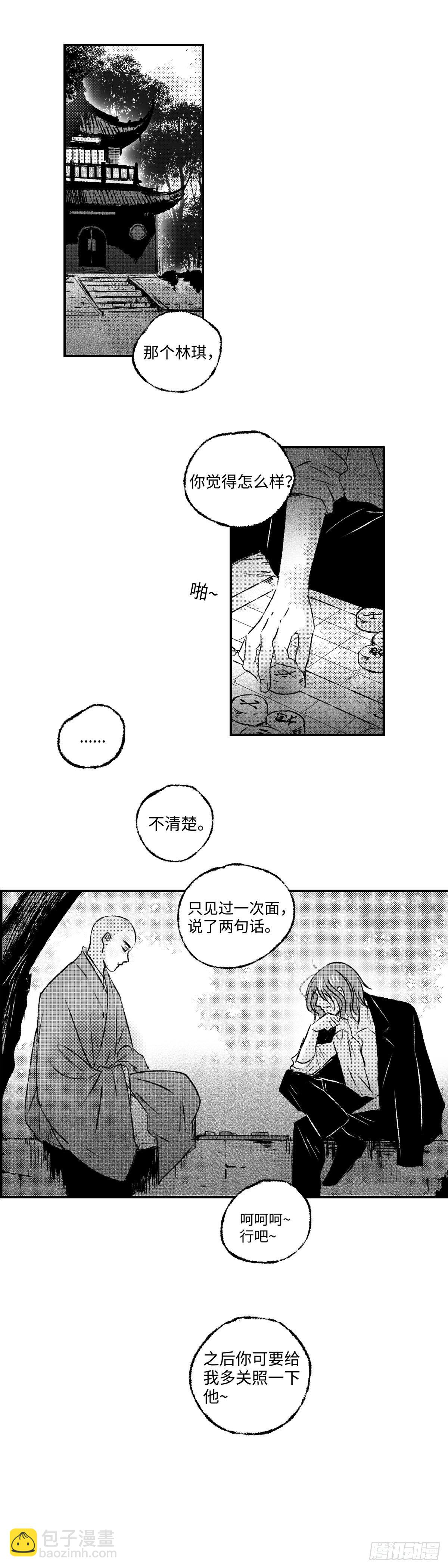 一百二十四回《落》-第125话