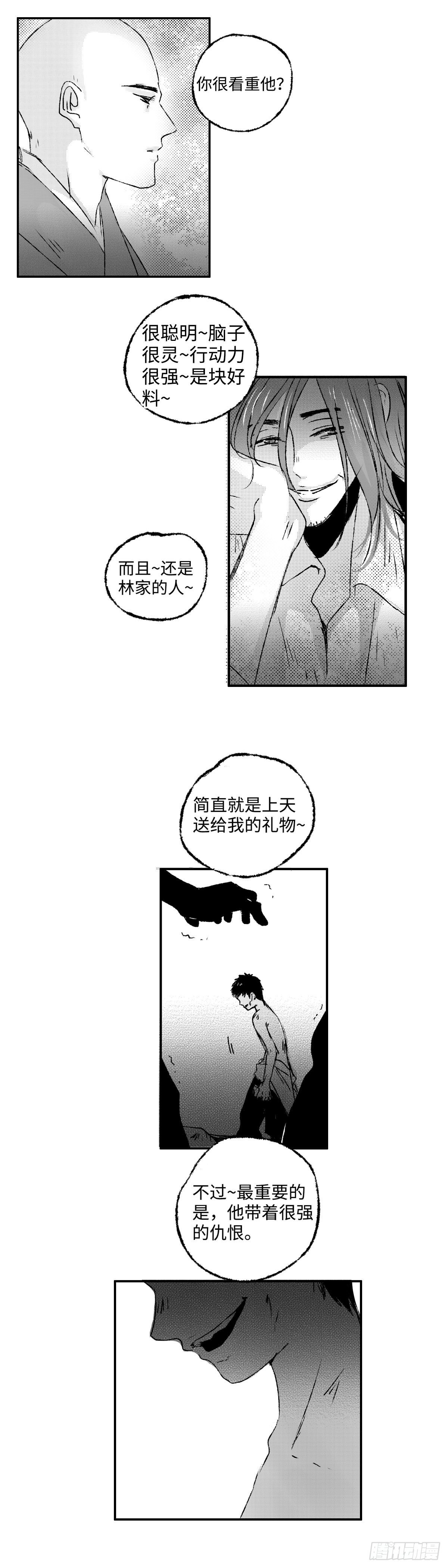 一百二十四回《落》-第125话