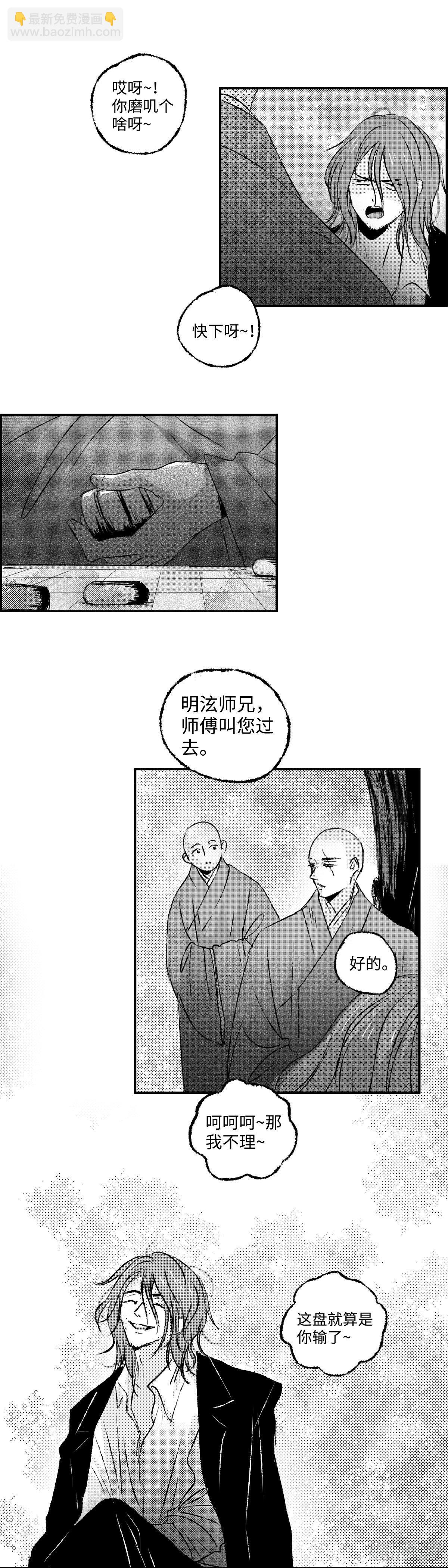 一百二十四回《落》-第125话