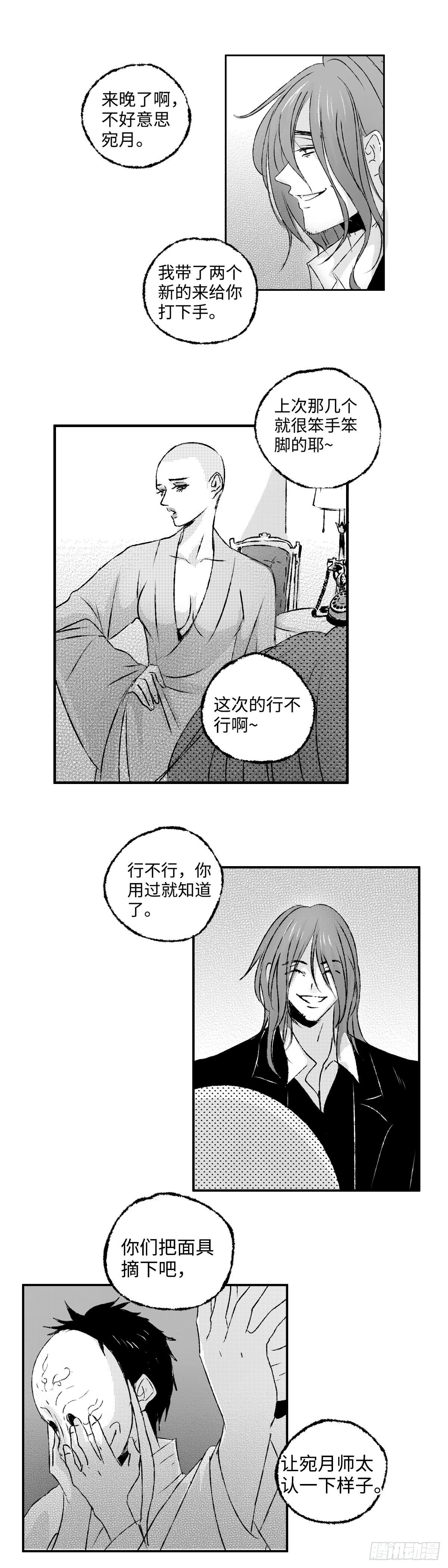 一百二十六回《娼》-第127话