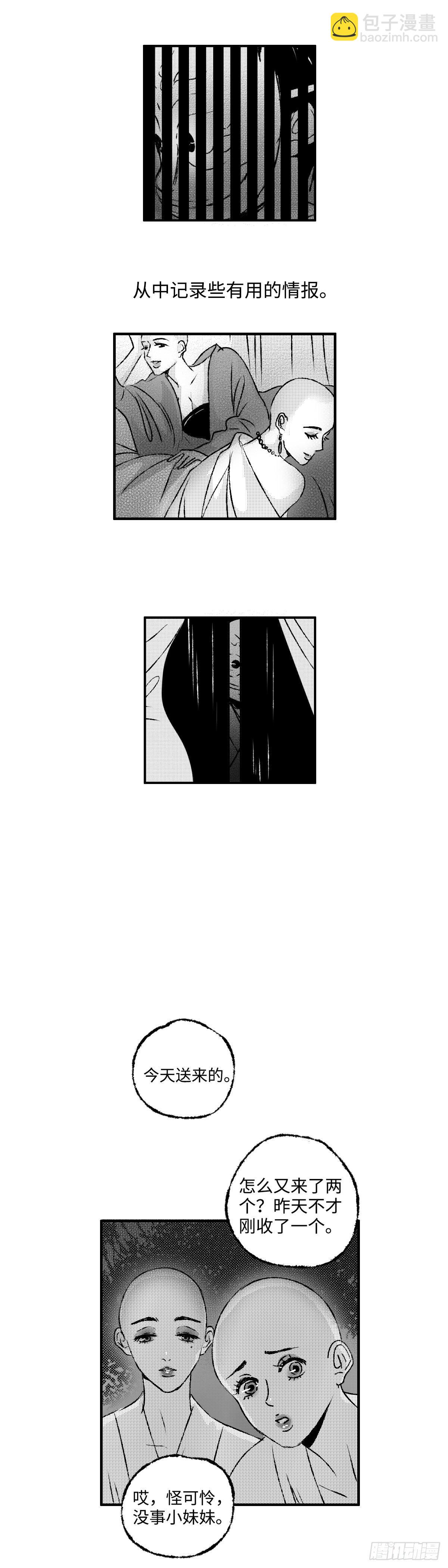 一百二十六回《娼》-第127话