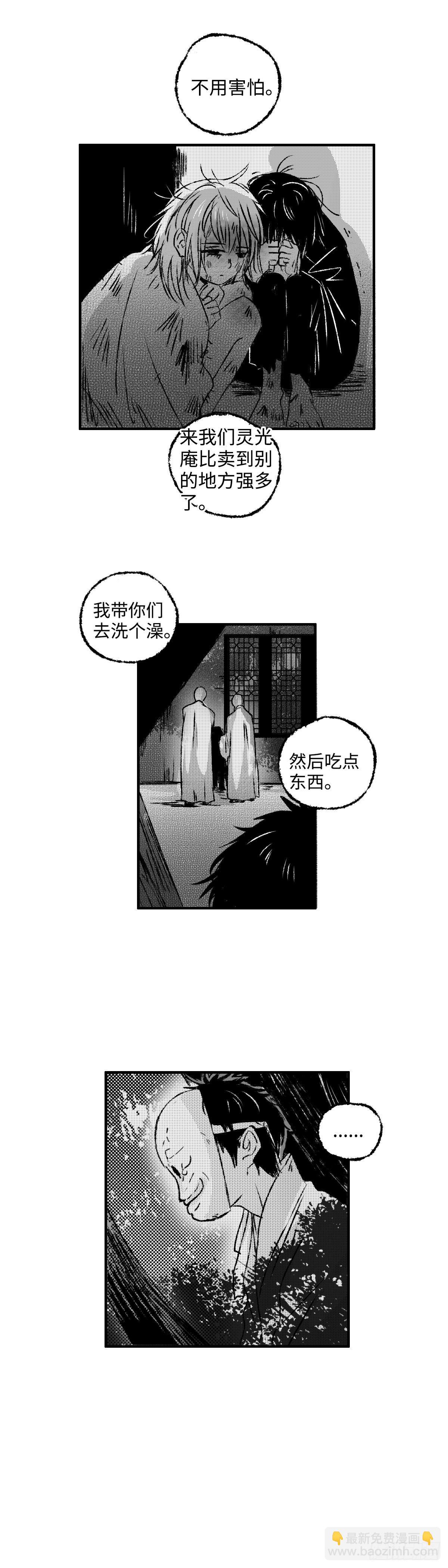 一百二十六回《娼》-第127话