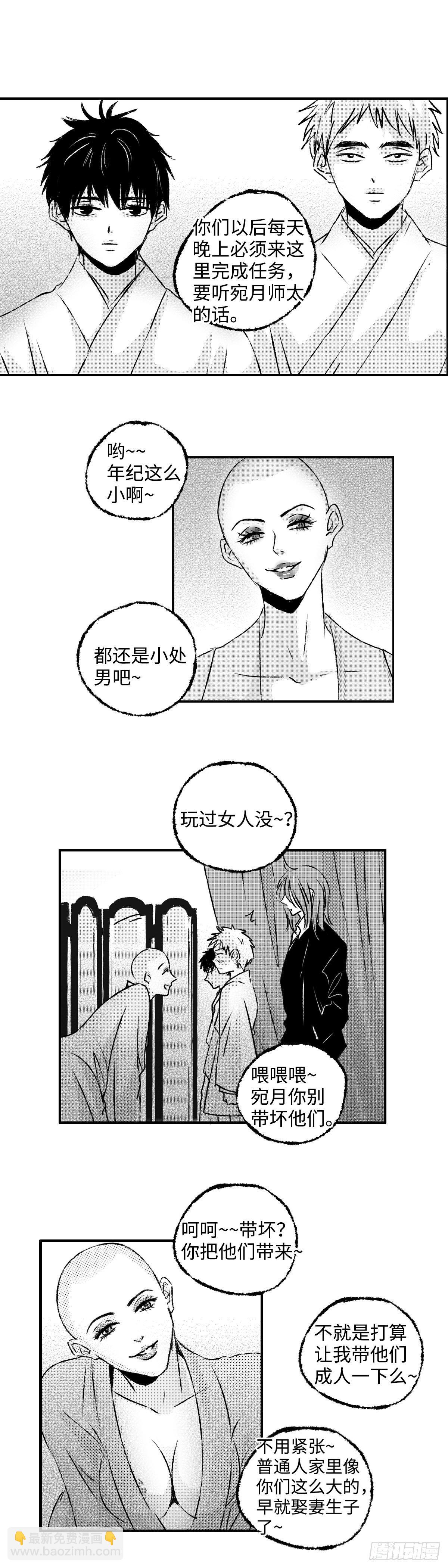 一百二十六回《娼》-第127话