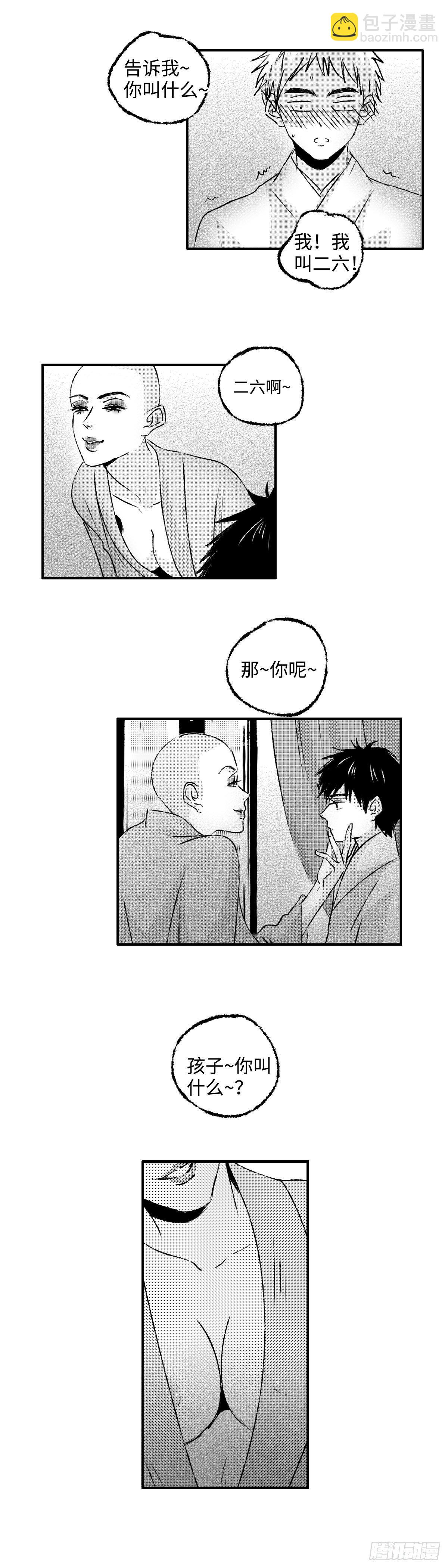 一百二十六回《娼》-第127话