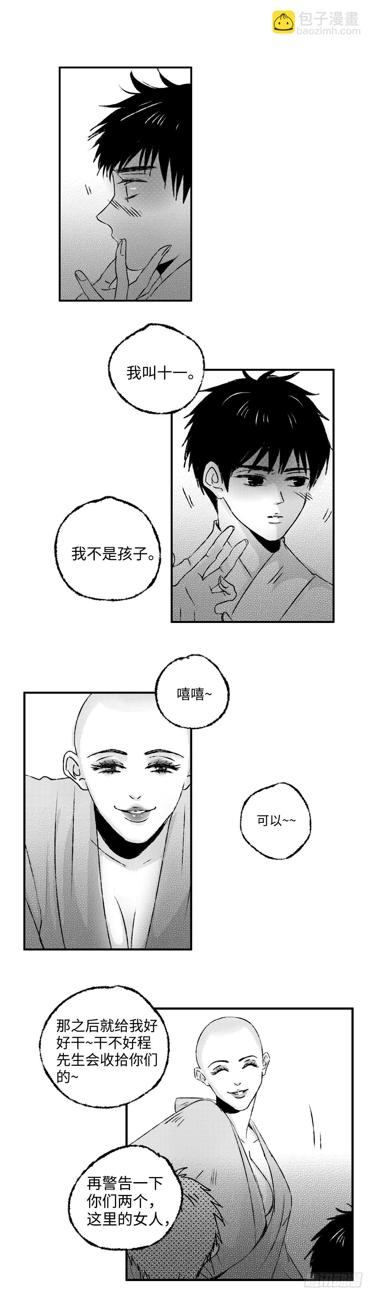 一百二十六回《娼》-第127话