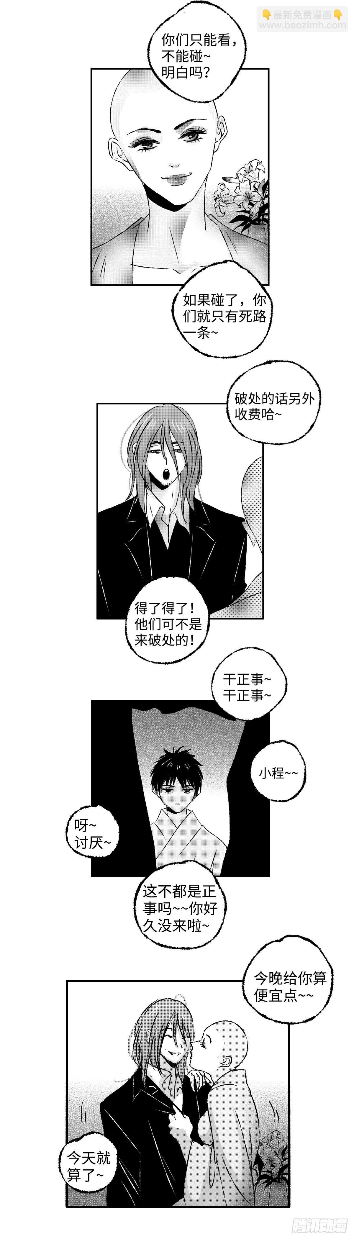 一百二十六回《娼》-第127话