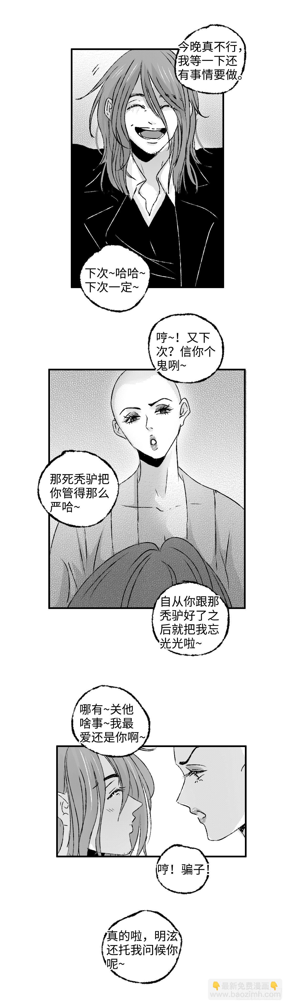 一百二十六回《娼》-第127话