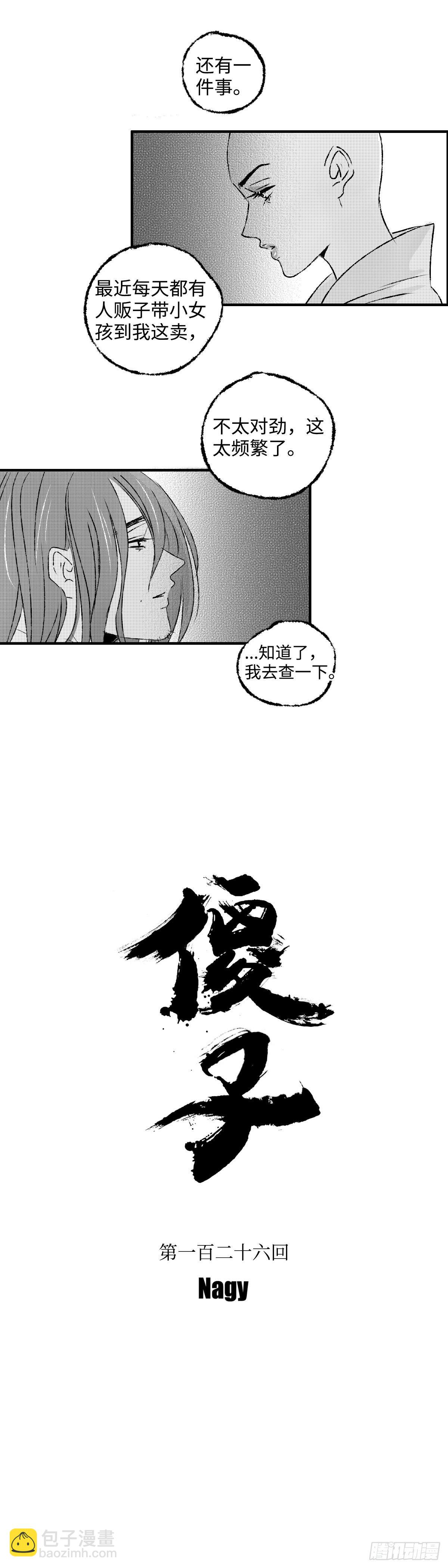 一百二十六回《娼》-第127话