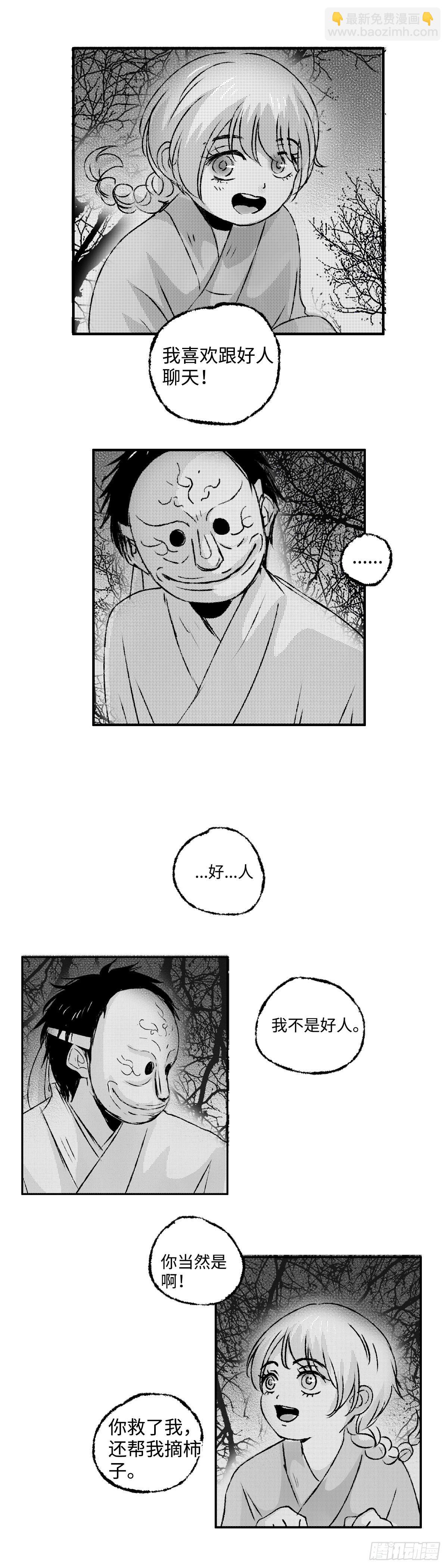 一百二十八回《好》-第129话