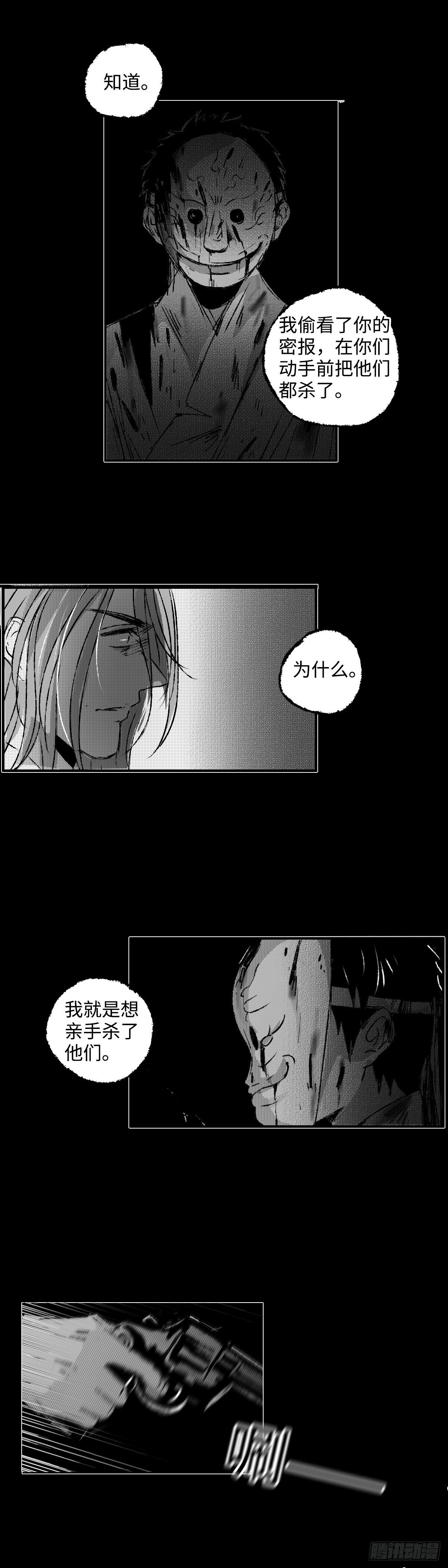 一百三十回《杀》-第131话