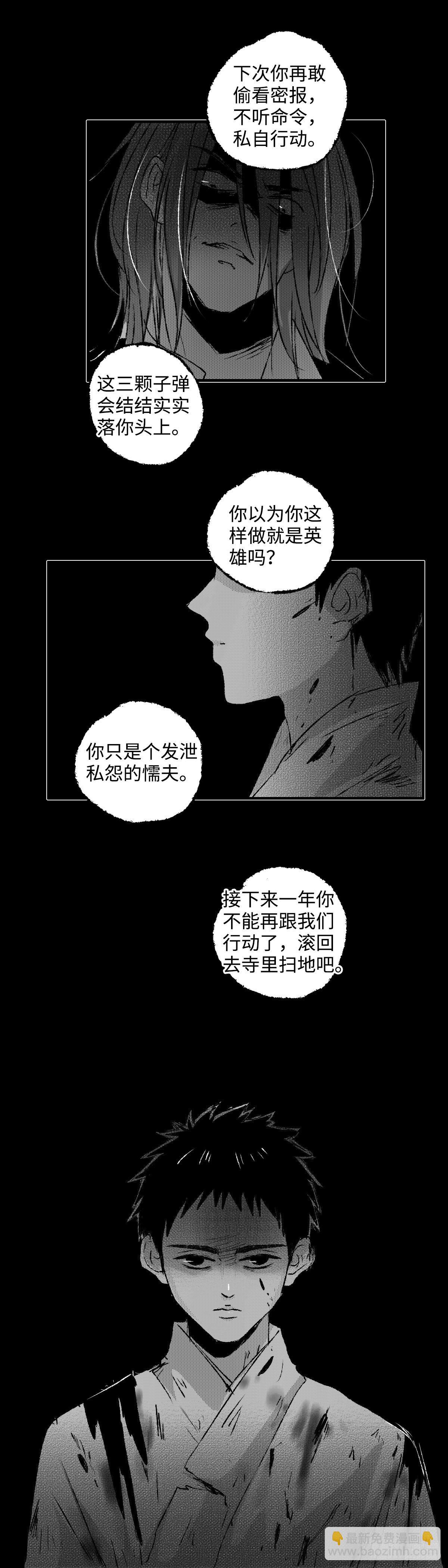 一百三十回《杀》-第131话