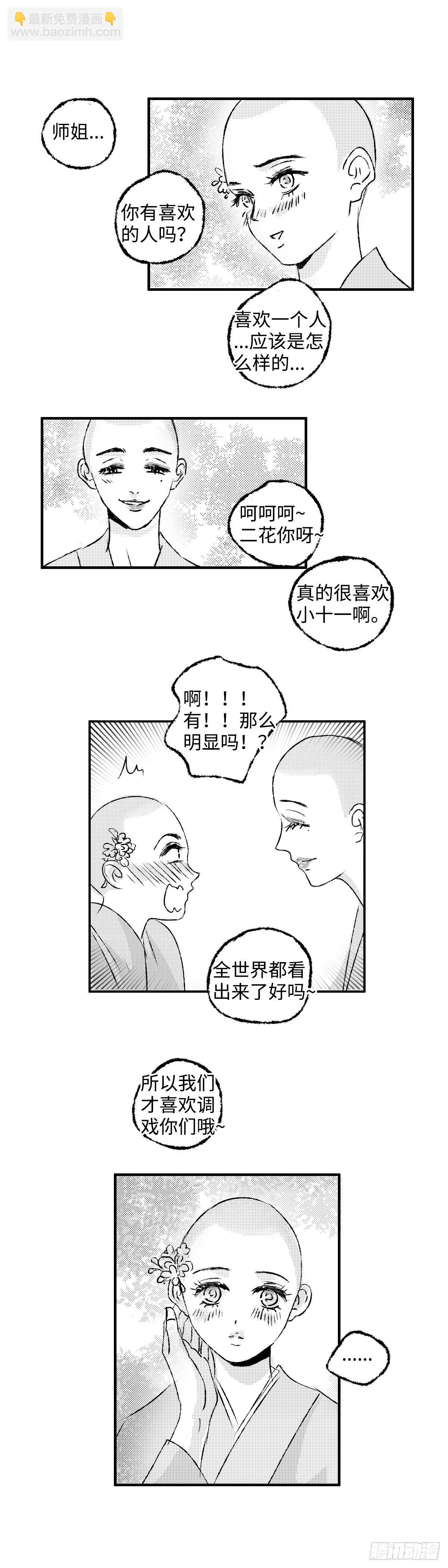 一百三十二回《光》-第133话