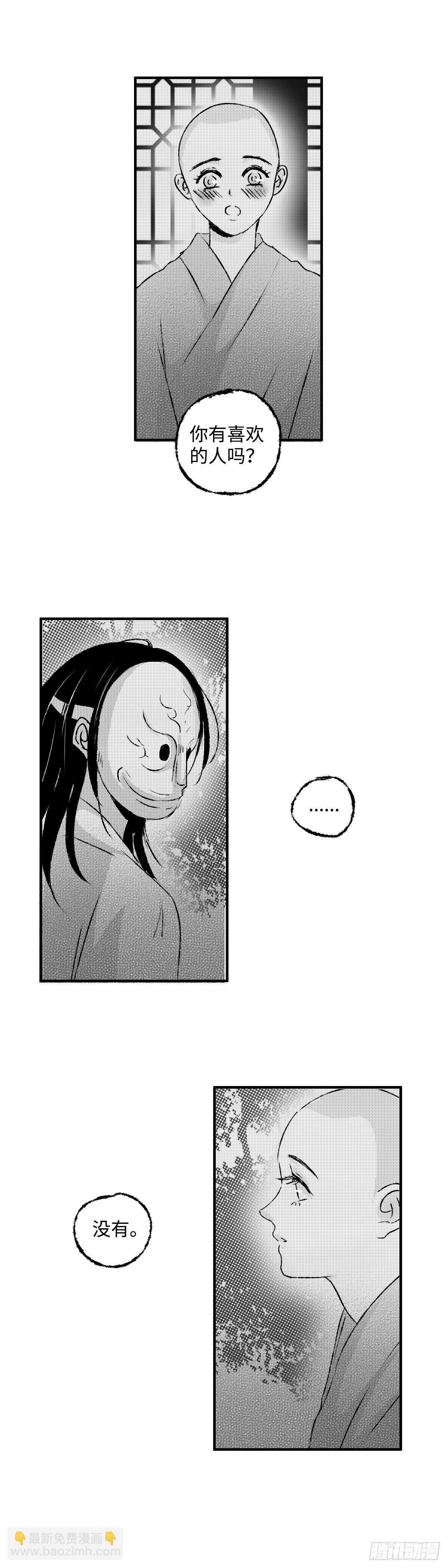 一百三十二回《光》-第133话