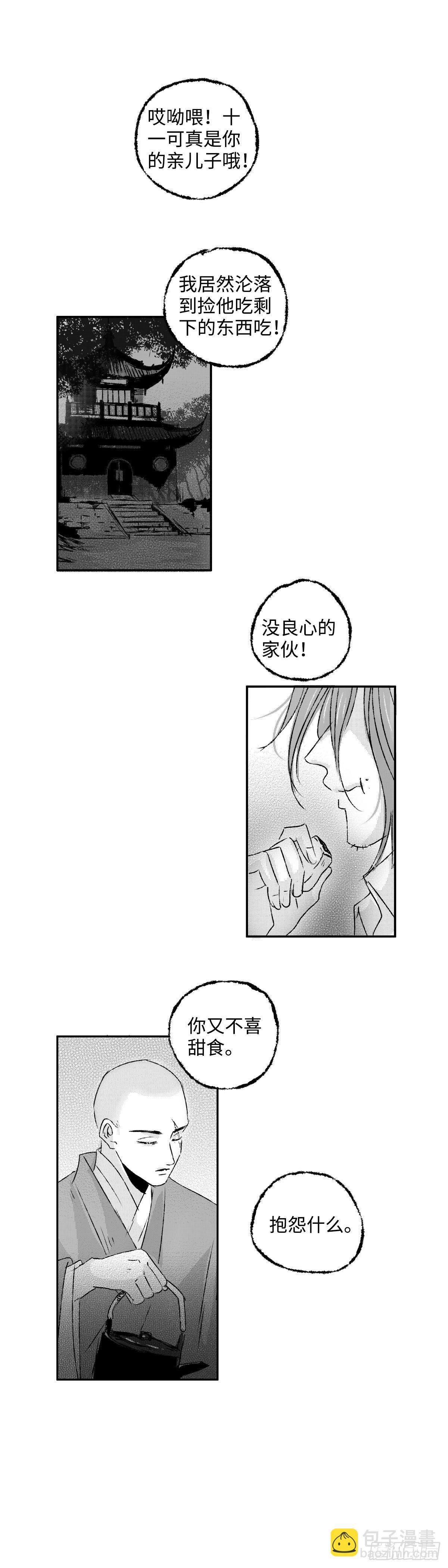 一百三十二回《光》-第133话