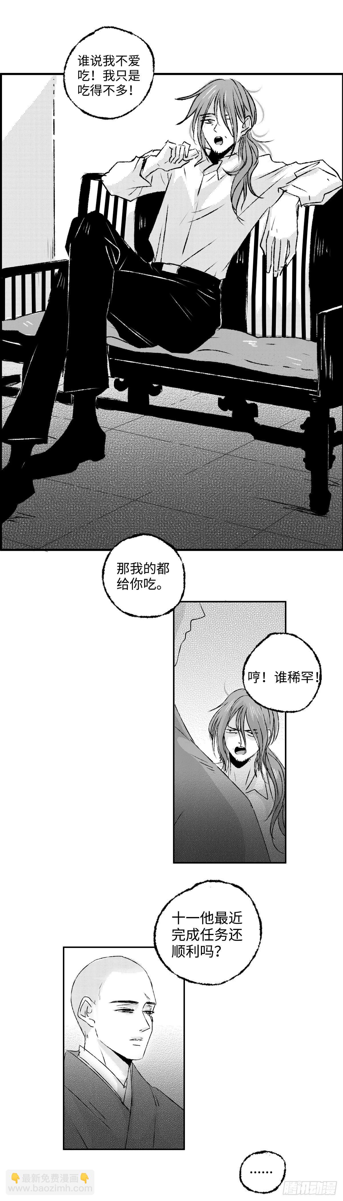 一百三十二回《光》-第133话