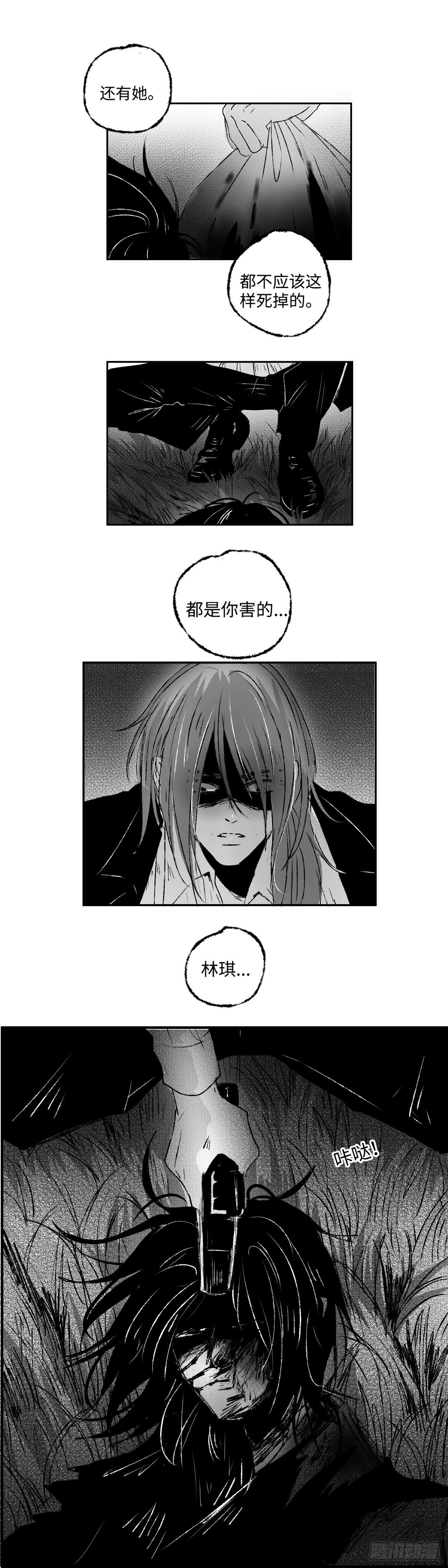 一百三十六回《蝇》-第137话