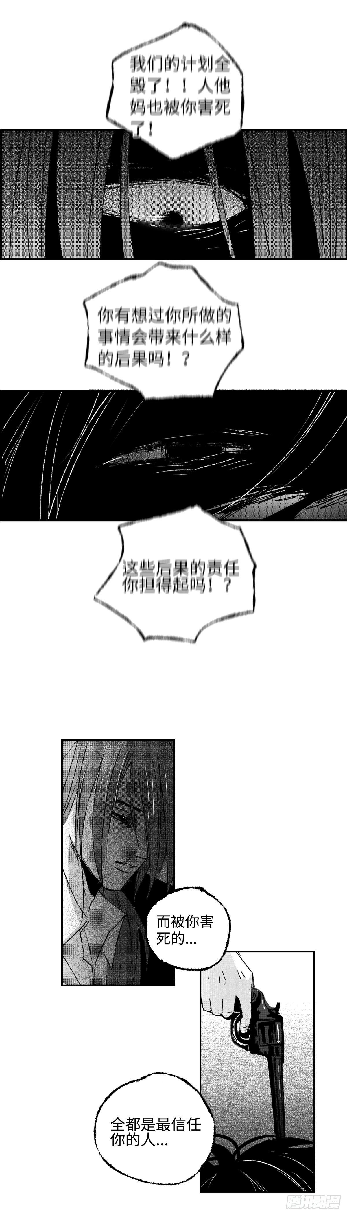 一百三十六回《蝇》-第137话