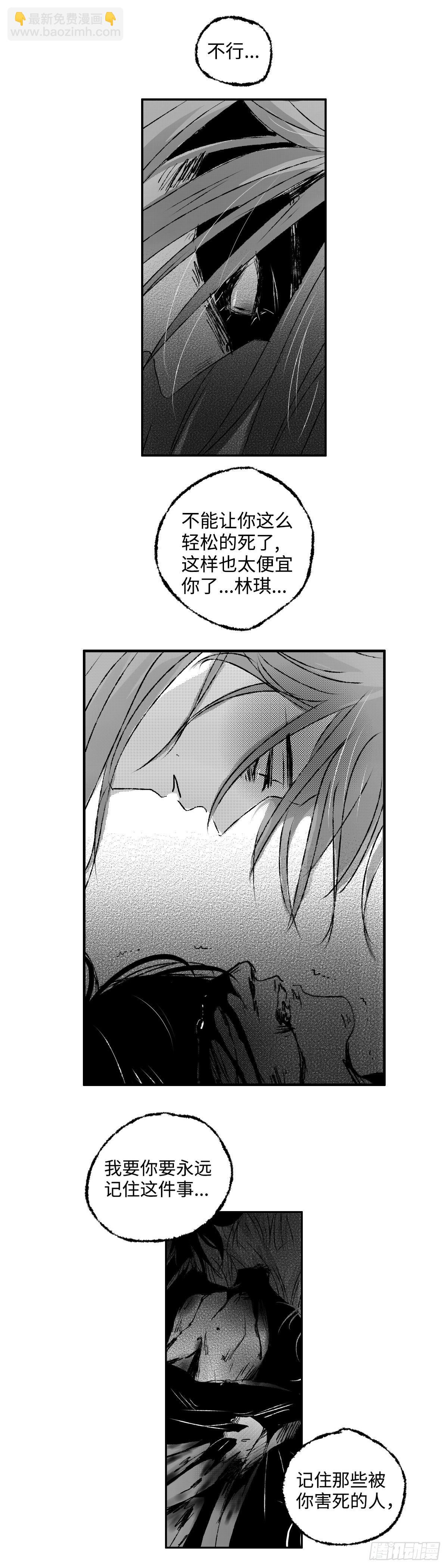 一百三十六回《蝇》-第137话