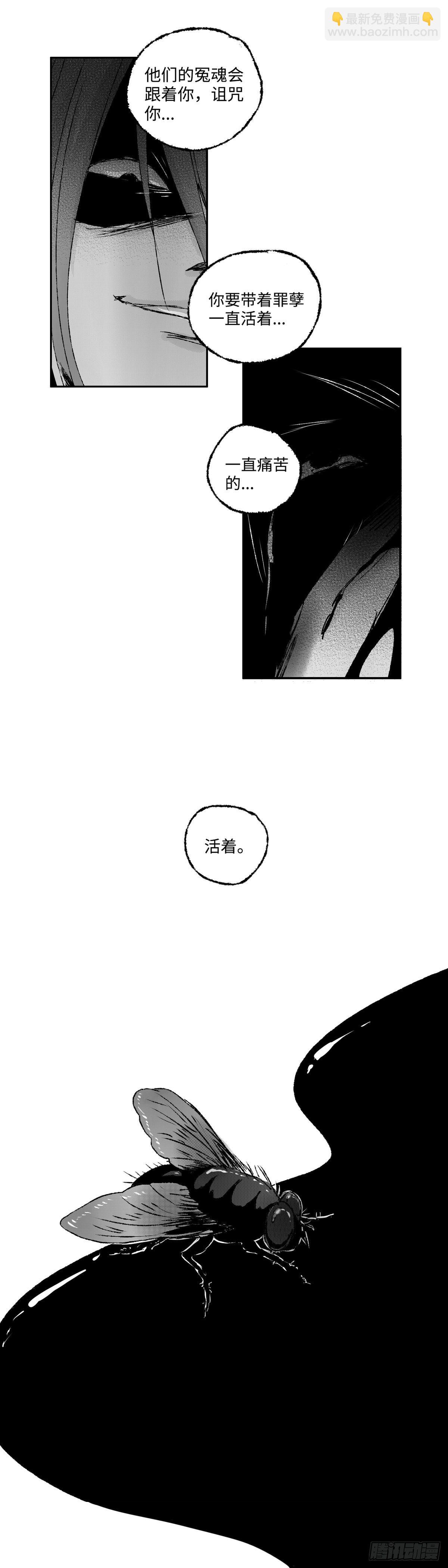 一百三十六回《蝇》-第137话