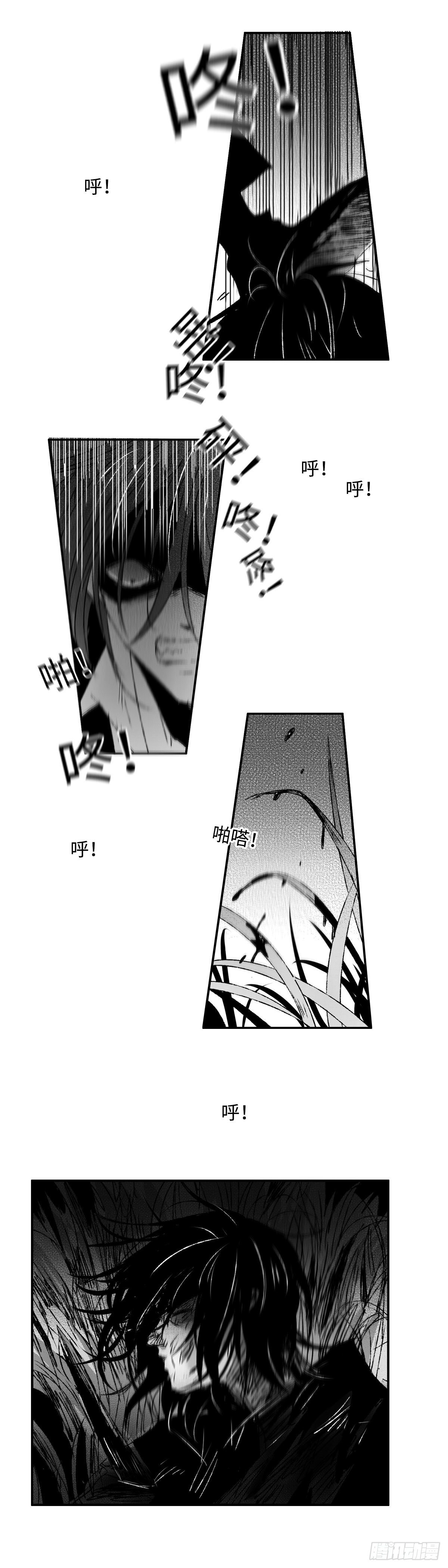 一百三十六回《蝇》-第137话