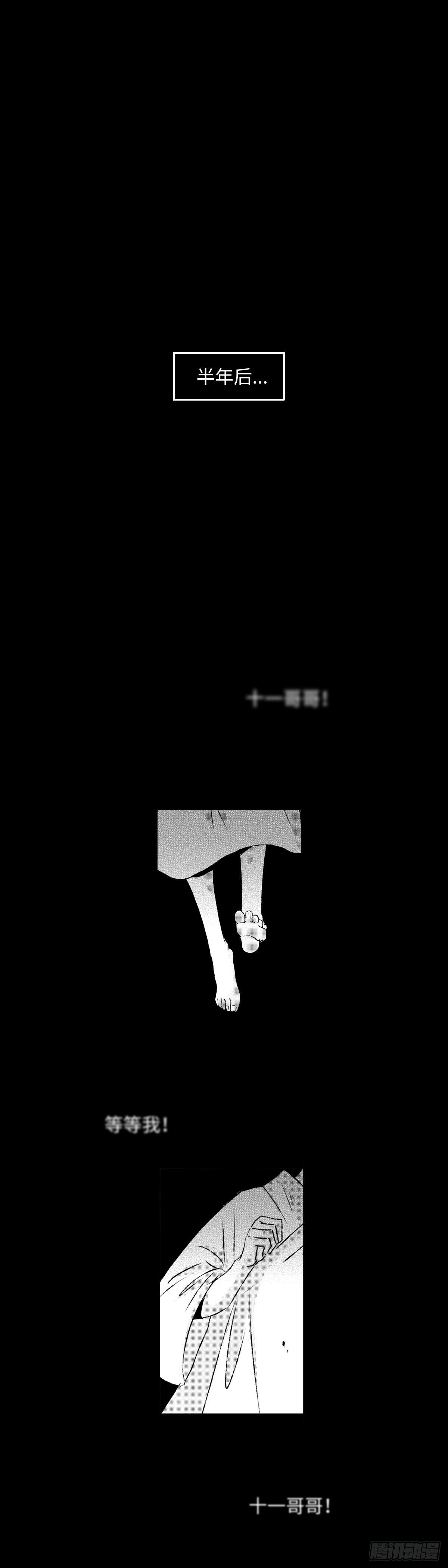 一百三十八回《且》-第139话