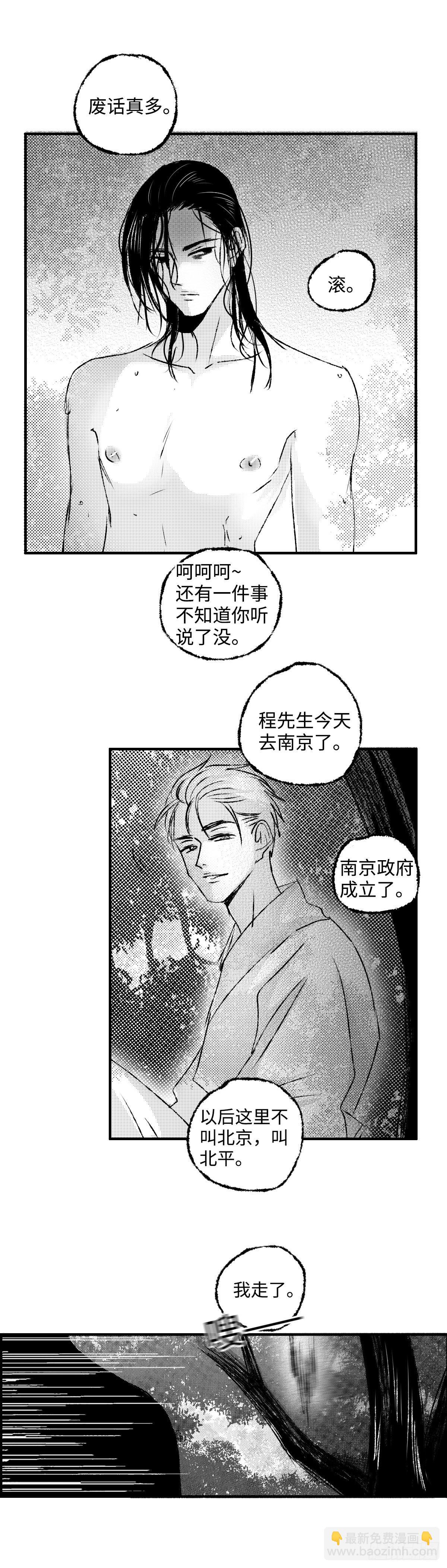 一百三十八回《且》-第139话