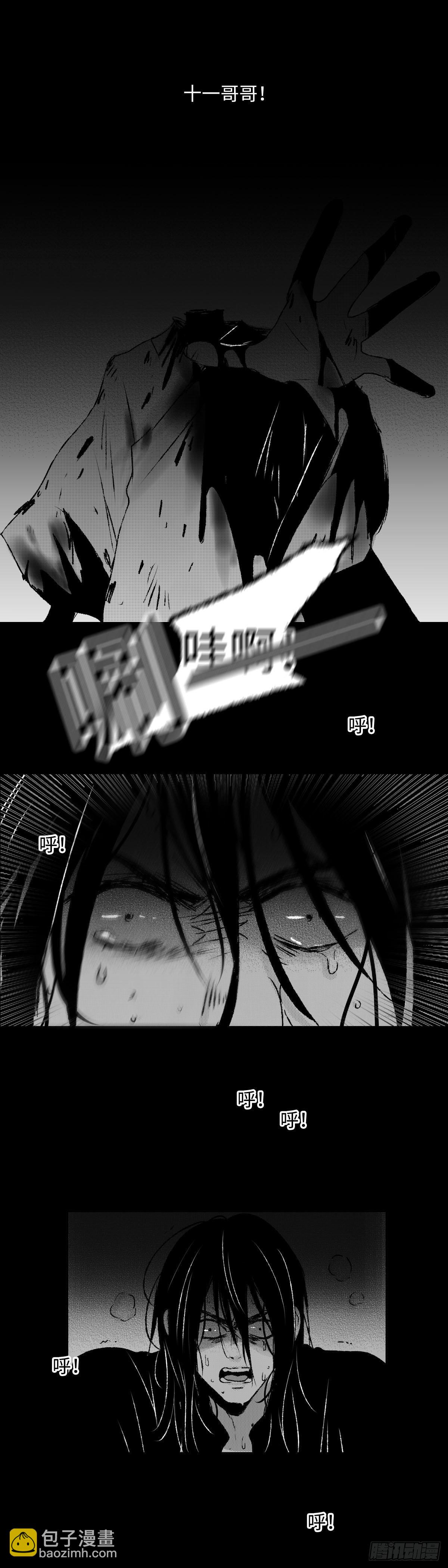 一百三十八回《且》-第139话