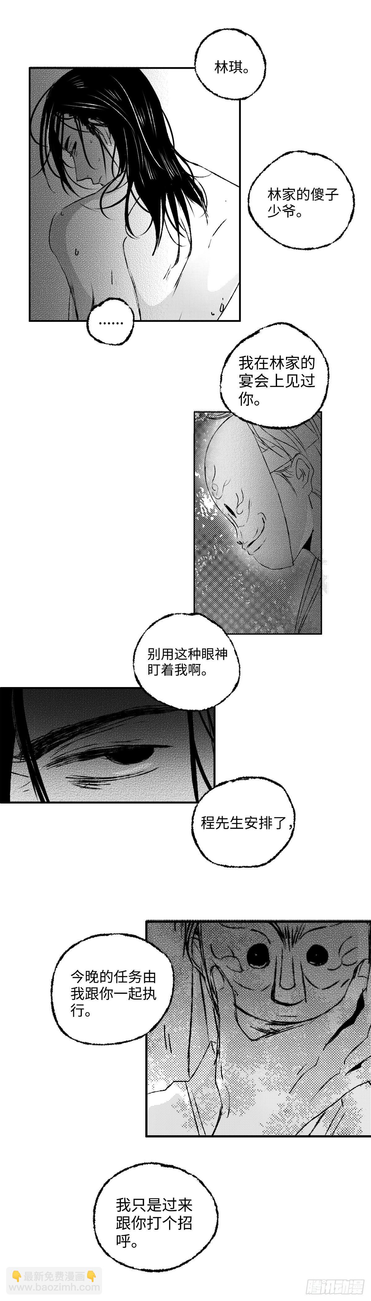 一百三十八回《且》-第139话