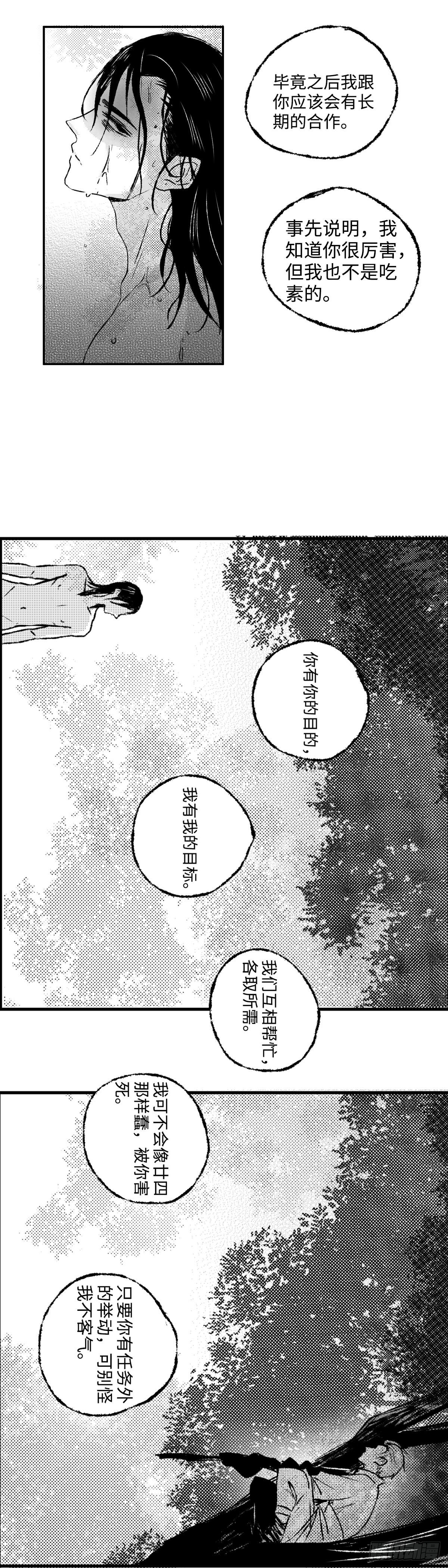 一百三十八回《且》-第139话