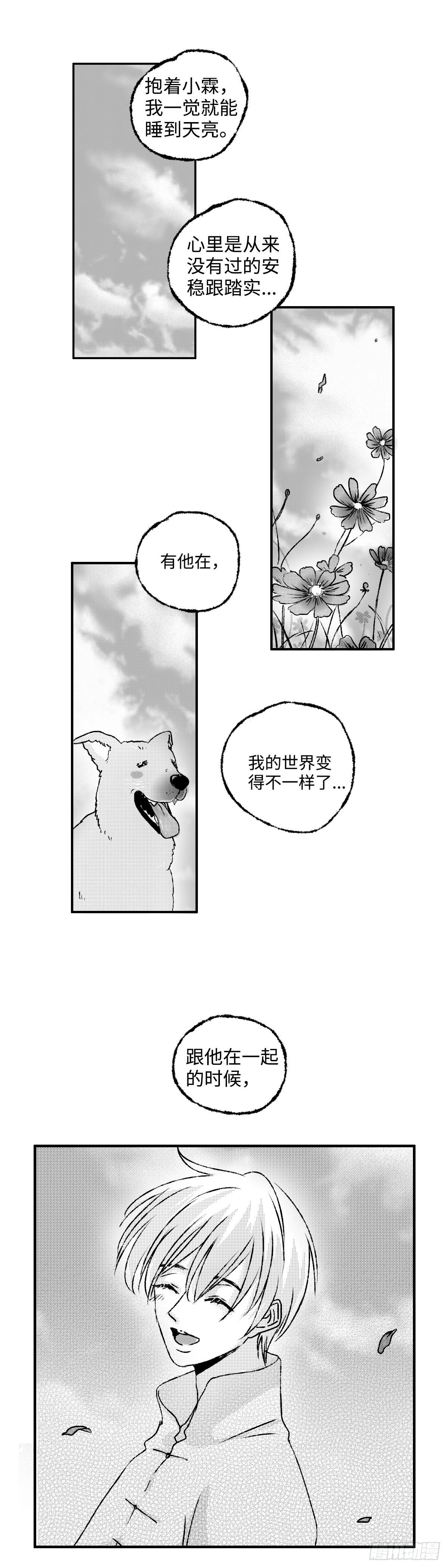 一百四十回《烛》-第141话