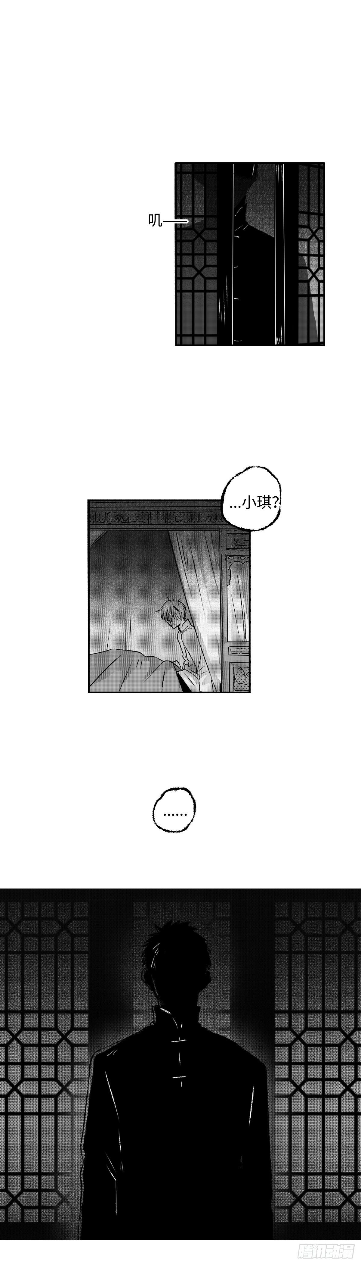 一百四十二回《局》-第143话