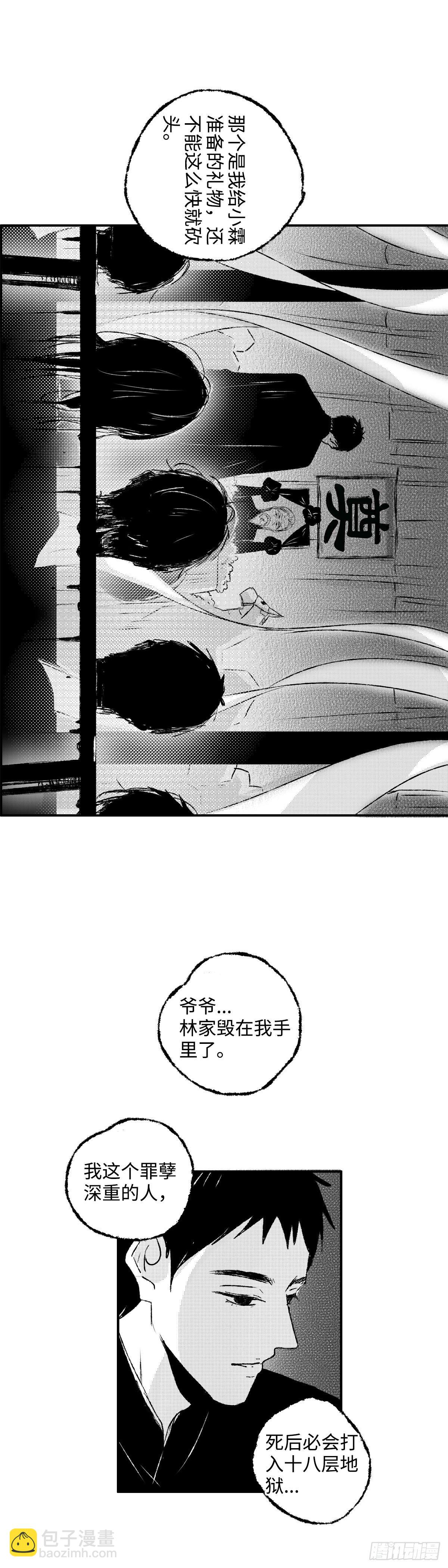 一百四十二回《局》-第143话