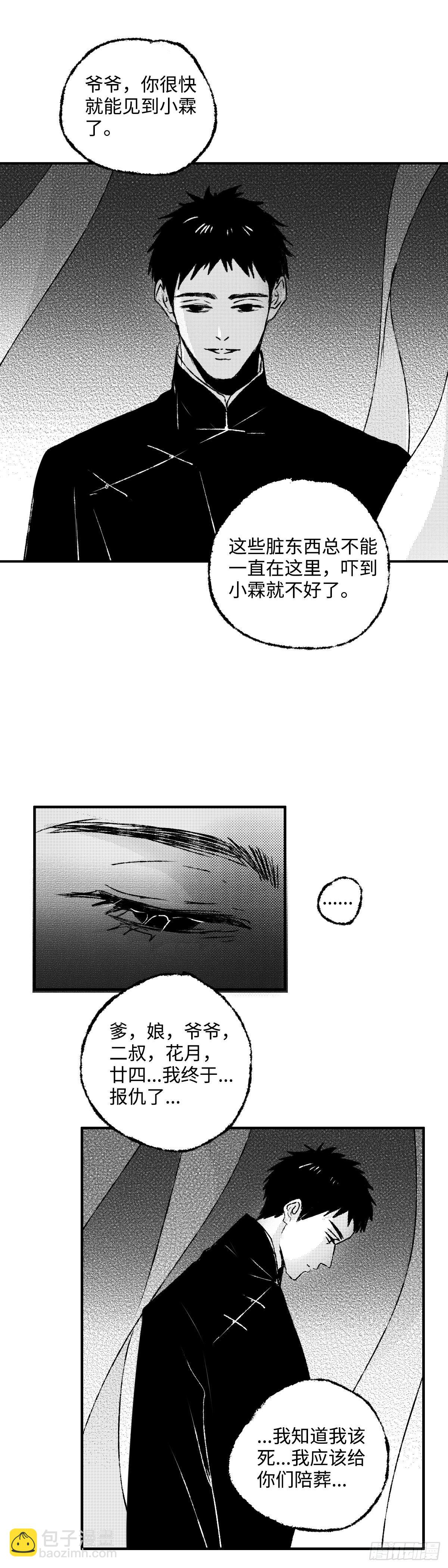 一百四十二回《局》-第143话