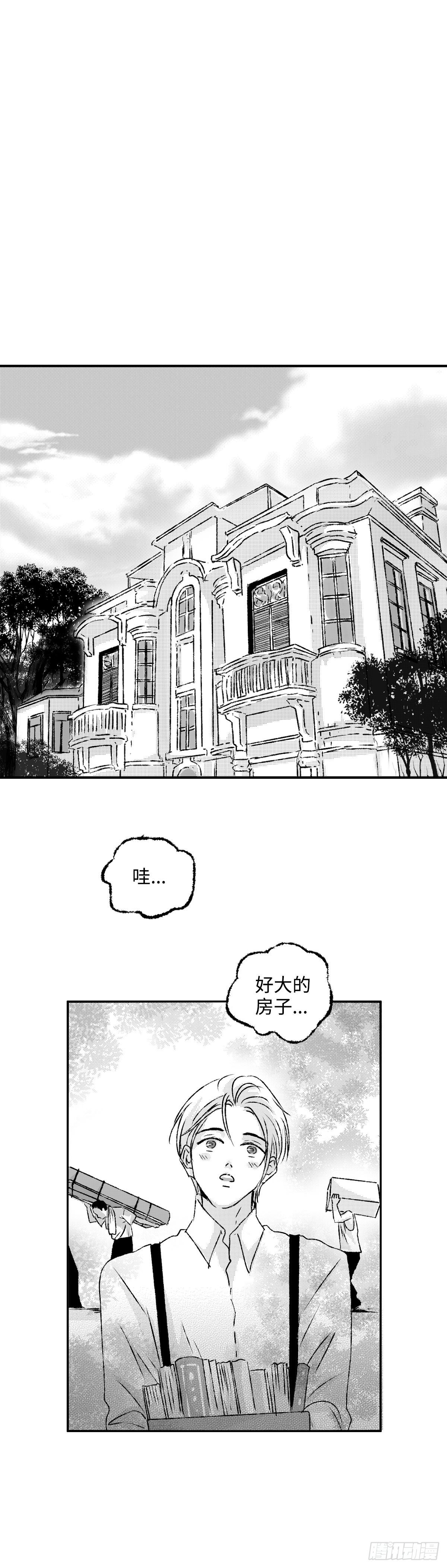 《太平》第二回&mdash;&mdash;墅-第147话