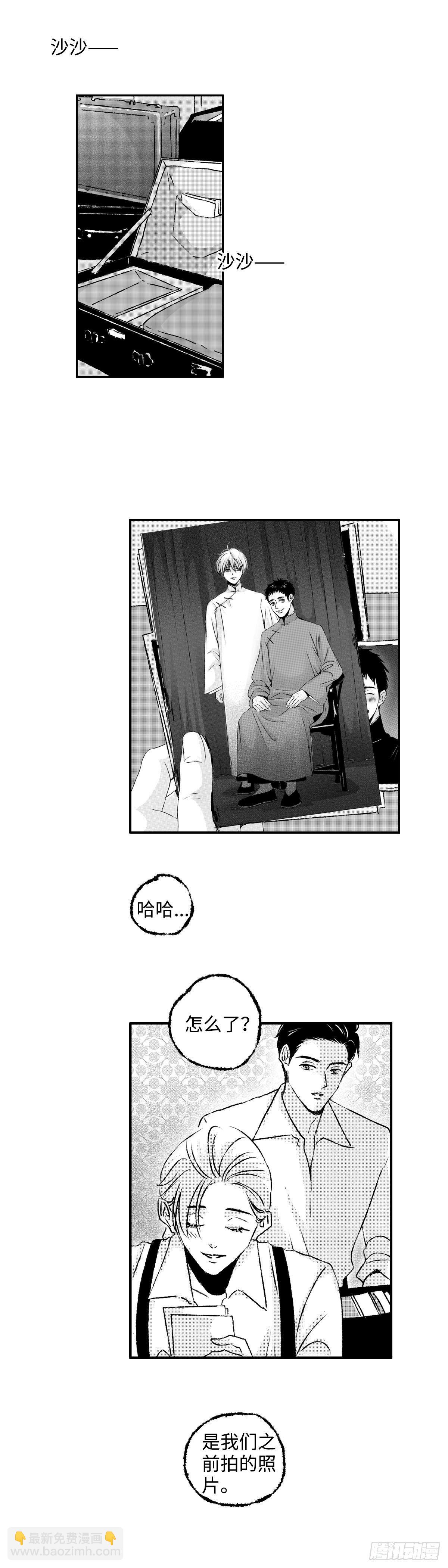 《太平》第二回&mdash;&mdash;墅-第147话