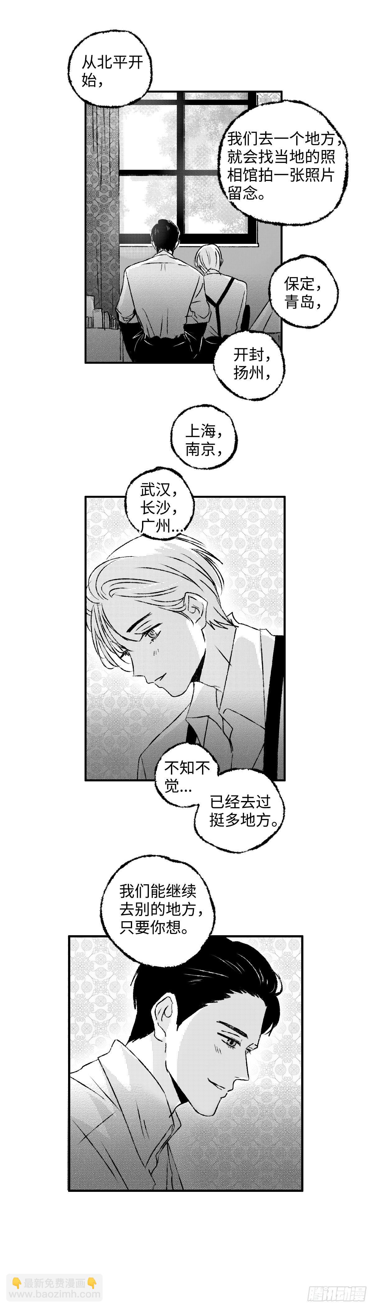 《太平》第二回&mdash;&mdash;墅-第147话