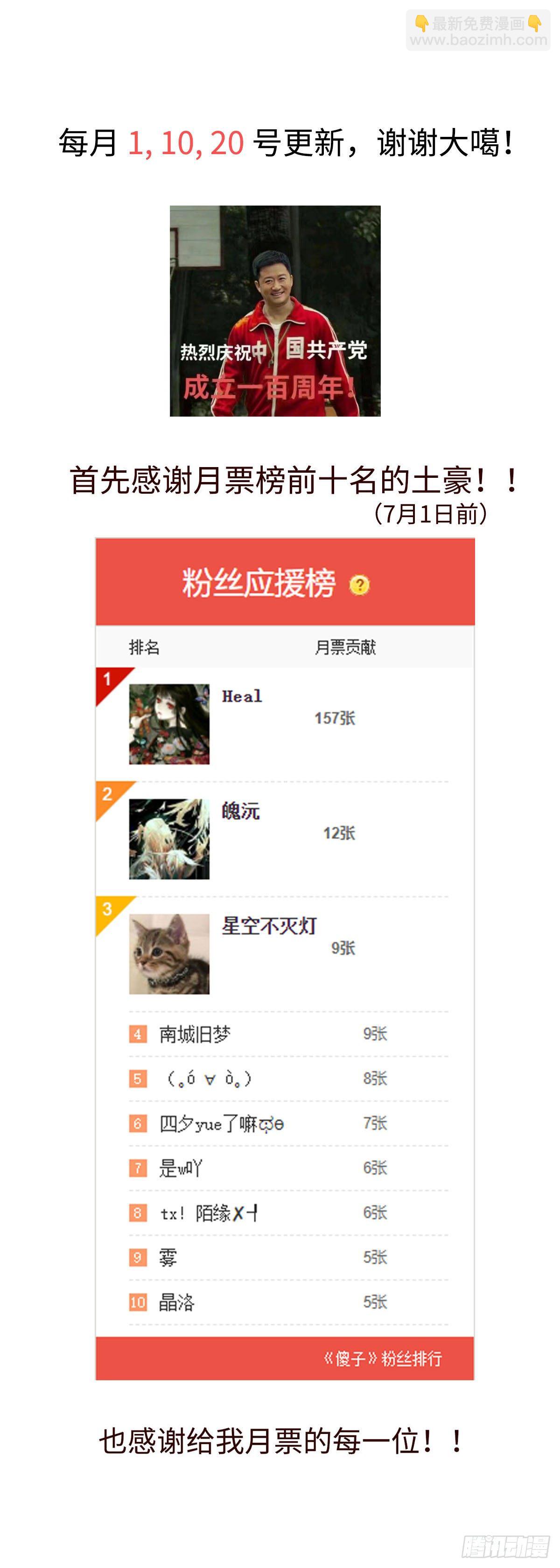 《太平》第四回&mdash;&mdash;咯-第149话