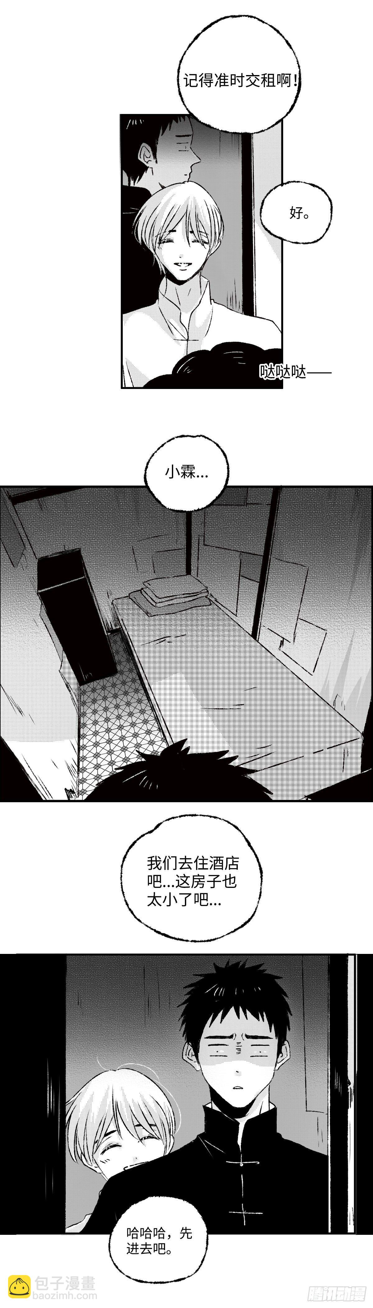 《太平》第四回&mdash;&mdash;咯-第149话