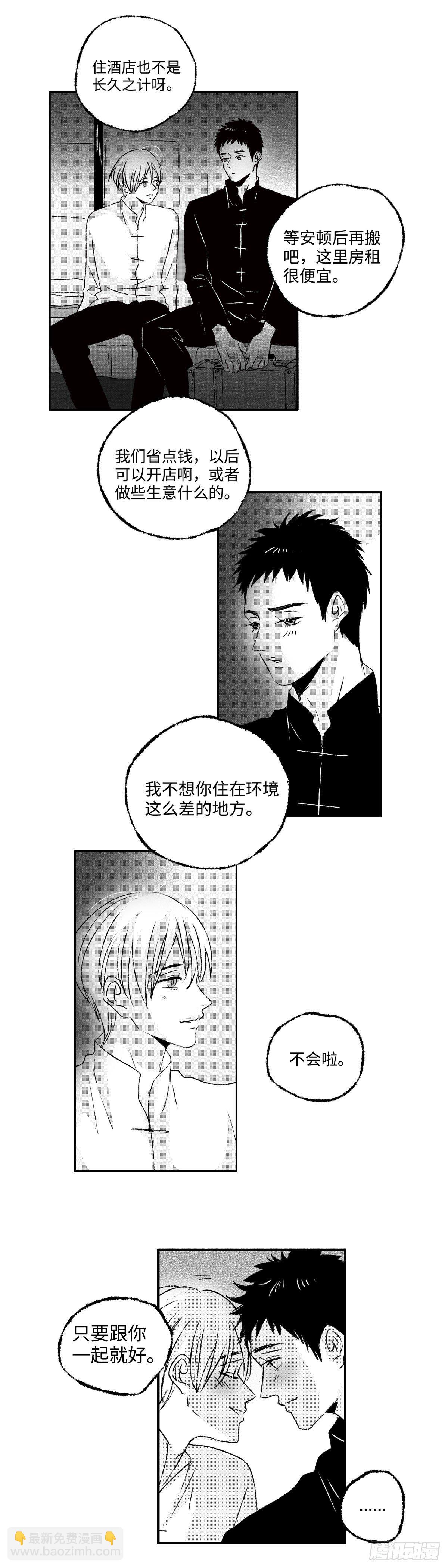 《太平》第四回&mdash;&mdash;咯-第149话