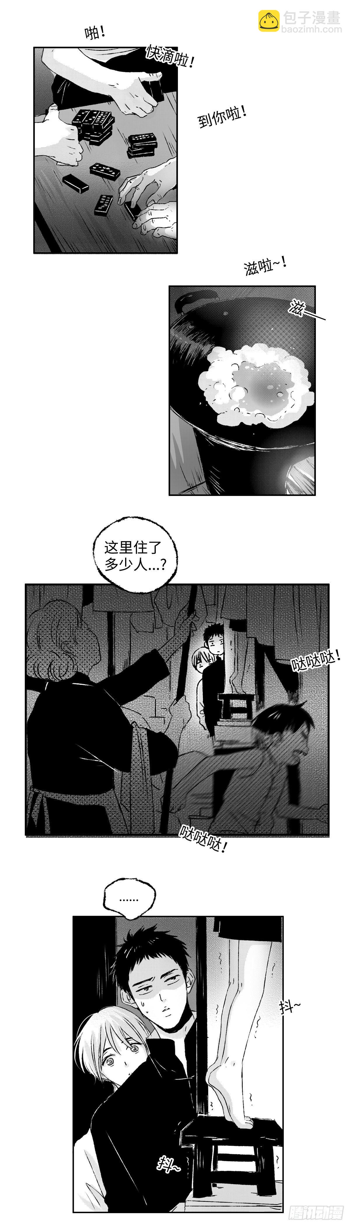 《太平》第四回&mdash;&mdash;咯-第149话