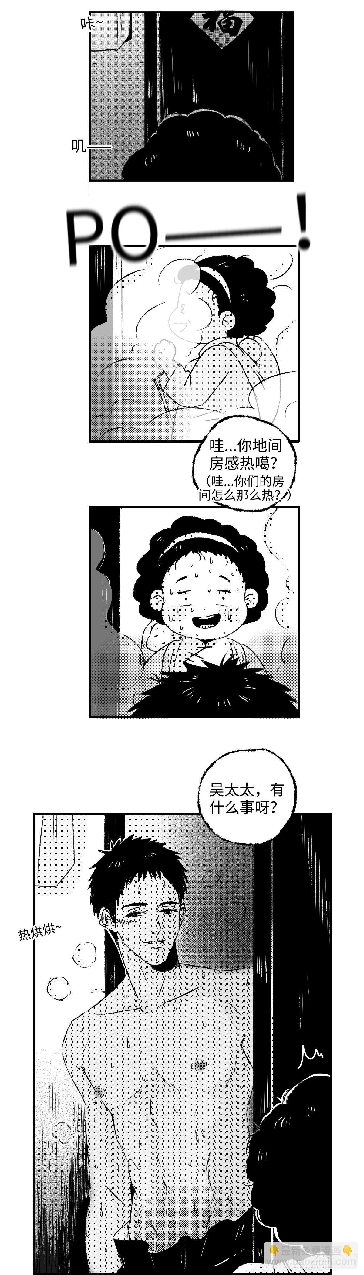 《太平》第六回&mdash;&mdash;热-第151话