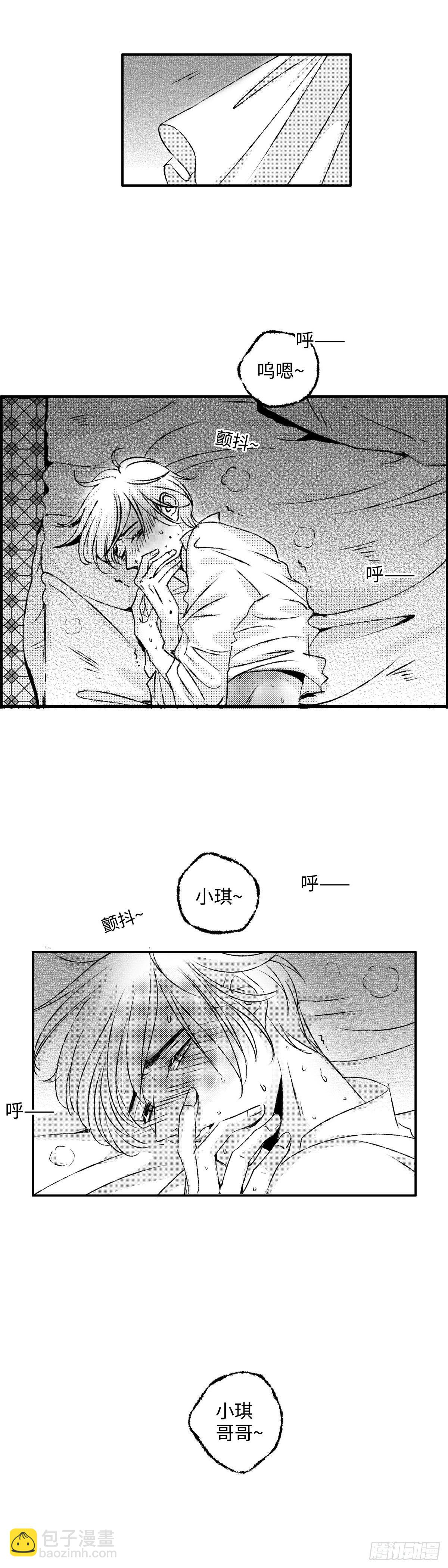 《太平》第六回&mdash;&mdash;热-第151话