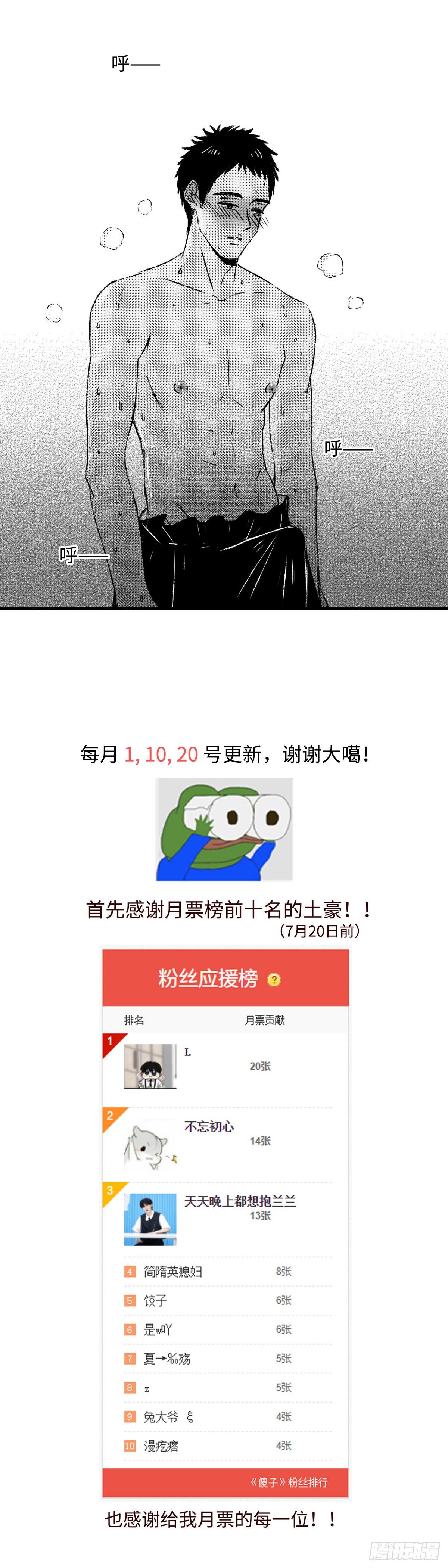 《太平》第六回&mdash;&mdash;热-第151话