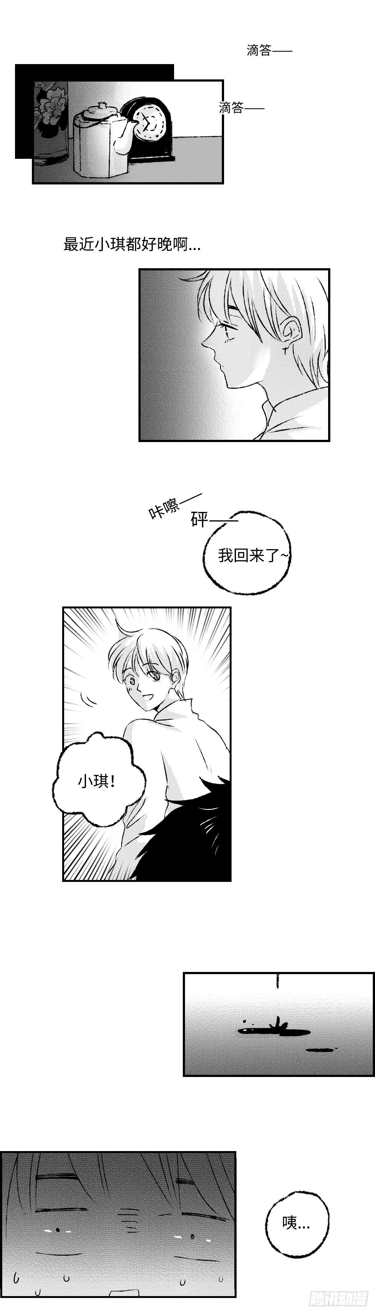 《太平》第八回&mdash;&mdash;搬-第153话