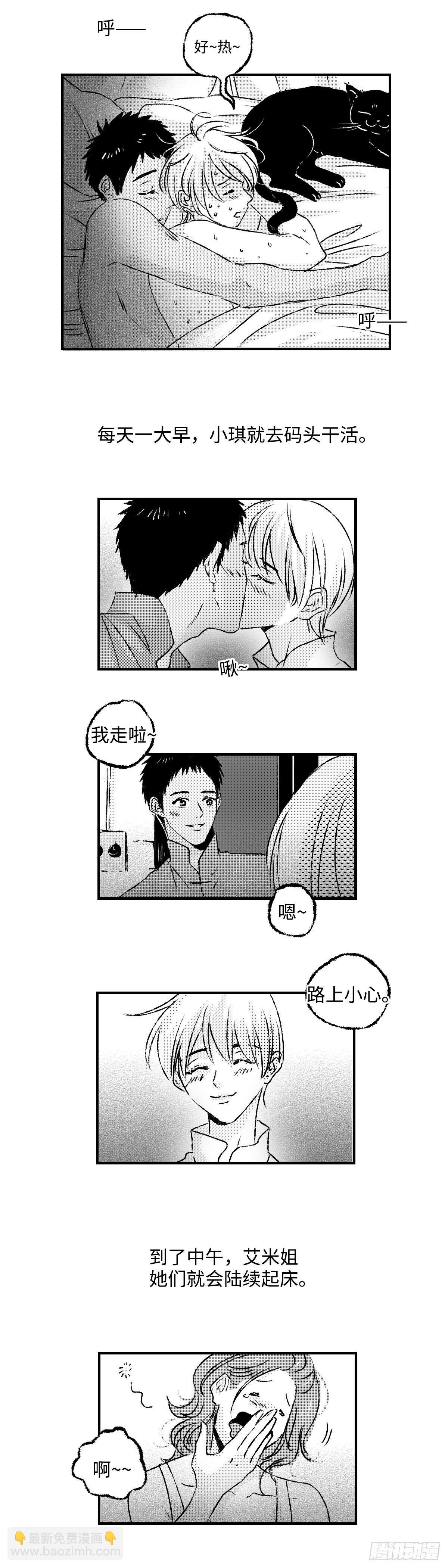 《太平》第八回&mdash;&mdash;搬-第153话