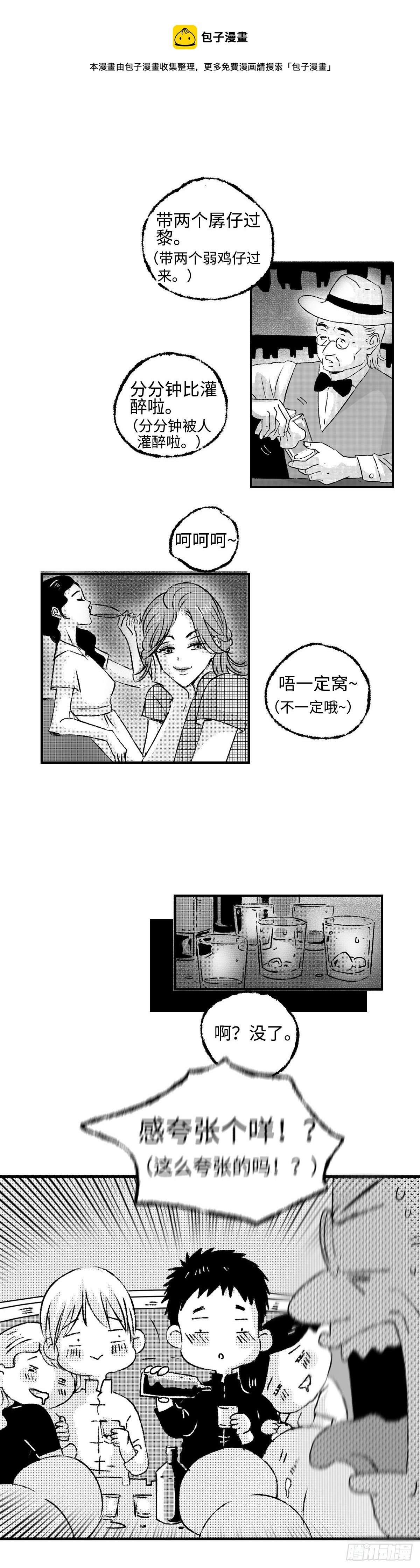 《太平》第十回&mdash;呔-第155话