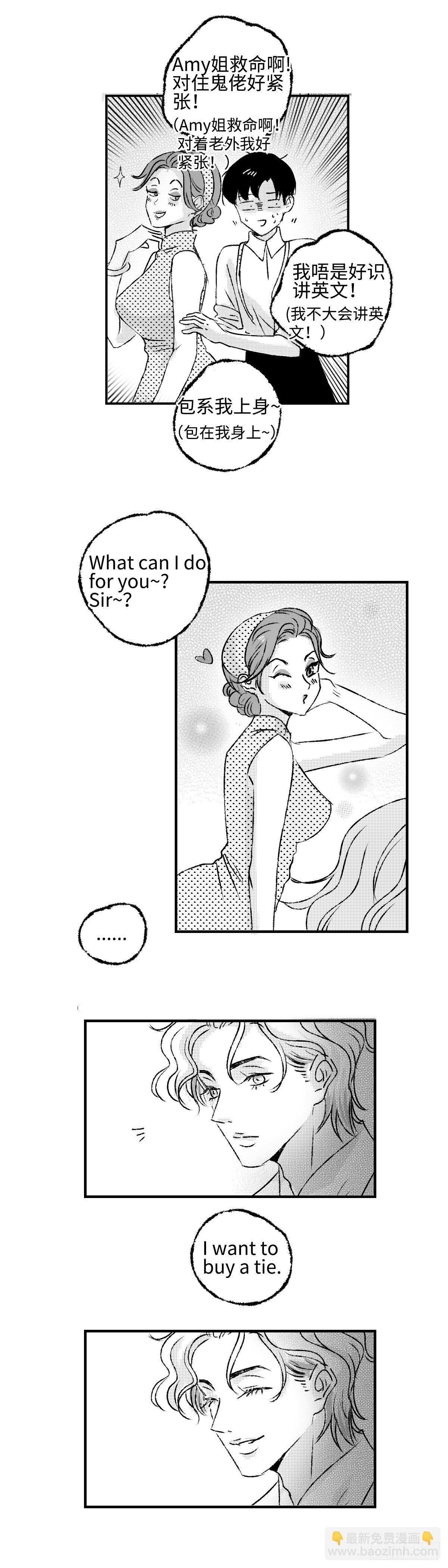 《太平》第十回&mdash;呔-第155话