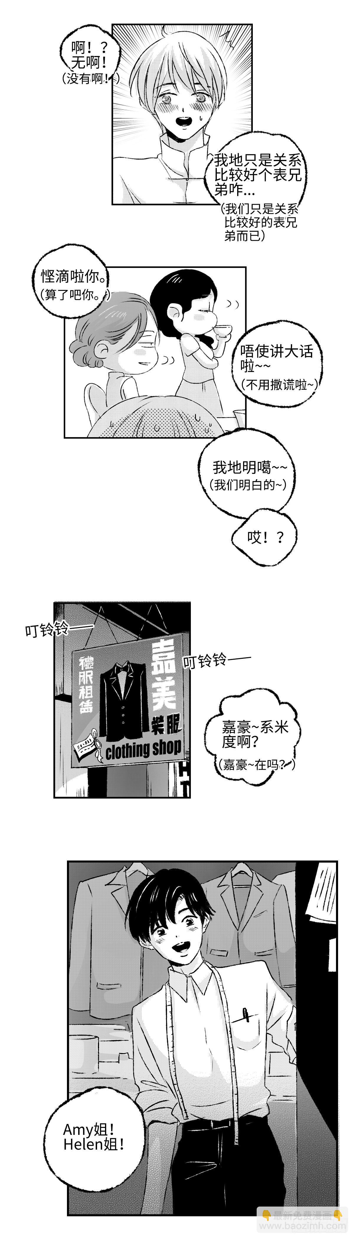 《太平》第十回&mdash;呔-第155话