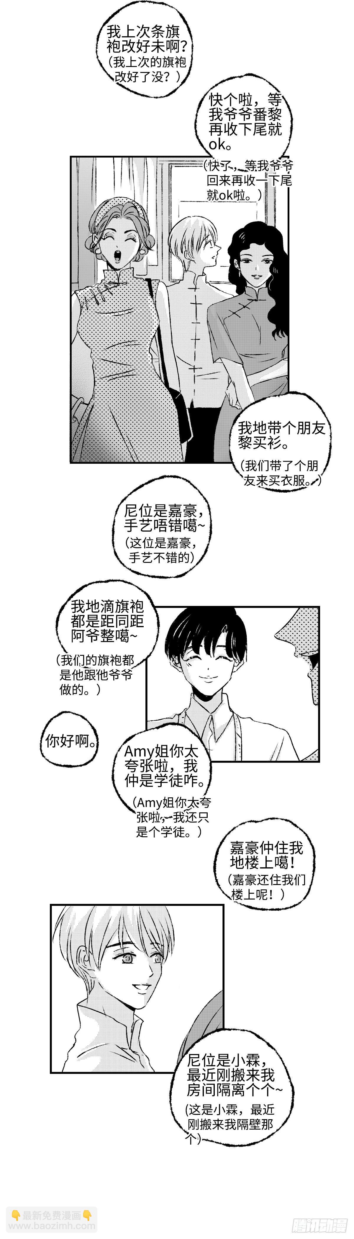 《太平》第十回&mdash;呔-第155话